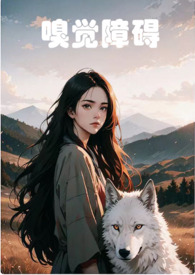 嗅觉障碍中西医诊疗方案